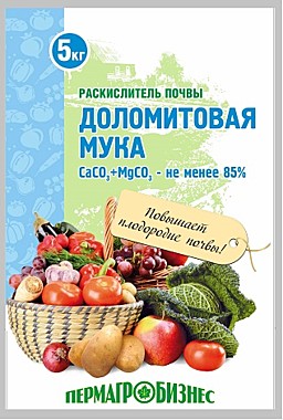Удобрение МУКА ДОЛОМИТОВАЯ 5кг. (ПермАгроБизнес) / 6