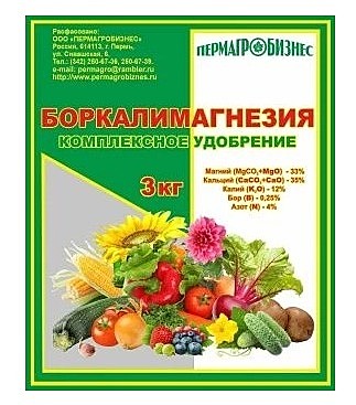 ПЕРМАГРОБИЗНЕС