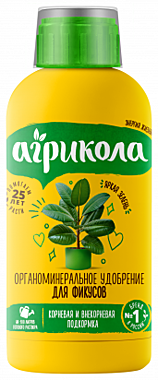 Агрикола Аква для фикусов (фл 250 мл) (Техноэкспорт) / 5 / 25