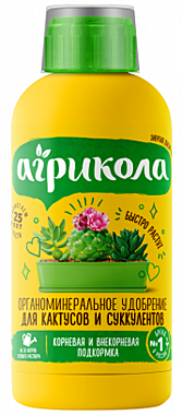 Агрикола Аква для кактусов (фл 250 мл) (Техноэкспорт) / 5 / 25