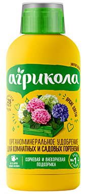 Агрикола Аква для комнатных и садовых гортензий (фл. 250 мл.) (Техноэкспорт) / 5 / 25