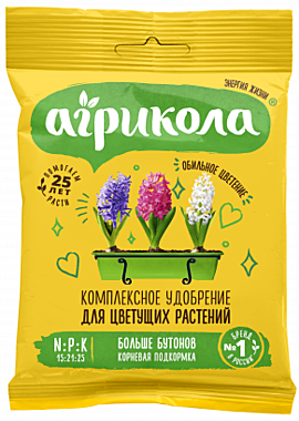 Агрикола Универсальное комплексное удобрение для цветущих растений (пак 25 гр) ГринБэлт (Техноэкспорт) / 200