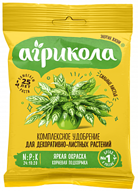 Агрикола Универсальное комплексное удобрение для декоративно-листных растений (25гр) ГринБэлт /200