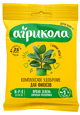 Агрикола Универсальное комплексное удобрение для фикусов (пак 20 гр) ГринБэлт (Техноэкспорт) / 100