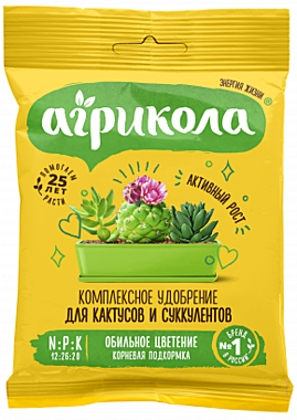 Агрикола Универсальное комплексное удобрение для кактусов и суккулентов (пак 20 гр) ГринБэлт (Техноэкспорт) / 100