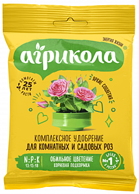 Агрикола Универсальное комплексное удобрение для комнатных и садовых роз (пак 25г) ГринБэлт /100