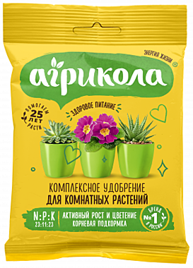 Агрикола Универсальное комплексное удобрение для комнатных растений (пак 25 гр) ГринБэлт (Техноэкспорт) / 200