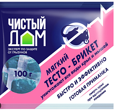 ЧИСТЫЙ ДОМ тесто - брикет от крыс (пак 100 гр) (Техноэкспорт) / 50