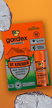 Gardex Extreme Концентрат для защиты дачного участка от клещей 50мл / 12