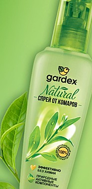 Gardex Natural Спрей от комаров на натуральной основе, 110 мл NEW 2018 / 24