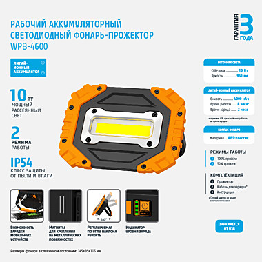 ФОНАРЬ 
