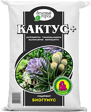 Грунт ЗЕЛЁНЫЙ ГОРОД Кактус 2 л. на основе биогумуса (БиоТек) / 10 / 350