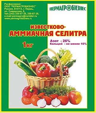 Удобрение ИЗВЕСТКОВО-АММИАЧНАЯ СЕЛИТРА 1кг. (ПермАгроБизнес) / 30