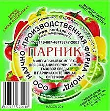 яяПАРНИК Минеральный комплекс