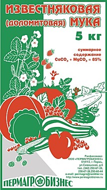 Удобрение МУКА ИЗВЕСТНЯКОВАЯ 5кг. (ПермАгроБизнес) / 6