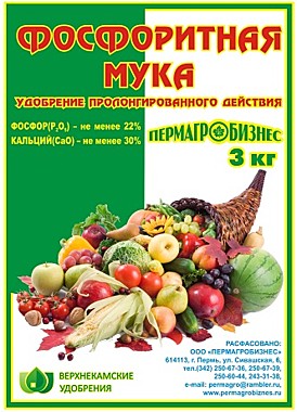 Удобрение МУКА ФОСФОРИТНАЯ 3кг. (ПермАгроБизнес) / 10