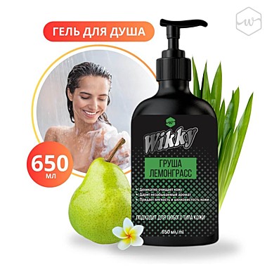 Гель для душа WIKKY 