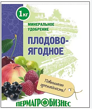 Удобрение ПЛОДОВО-ЯГОДНОЕ 1 кг. (ПермАгроБизнес) / 20