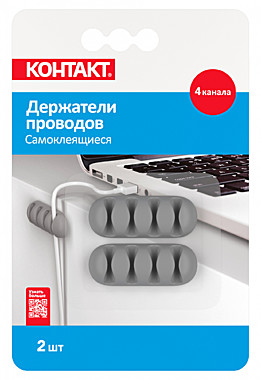 КОНТАКТ Держатели для проводов самоклеящиеся 4 канала 2 штуки (24807)