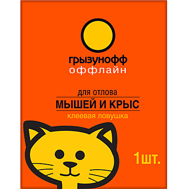 ГРЫЗУНОФФ клеевая КАРТОННАЯ ЛОВУШКА от грызунов, пакет 1шт. / 50
