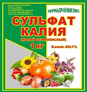 Удобрение СУЛЬФАТ КАЛИЯ (КАЛИЙ СЕРНОКИСЛЫЙ) бесхлорное калийное удобрение  1кг. (ПермАгроБизнес) / 20