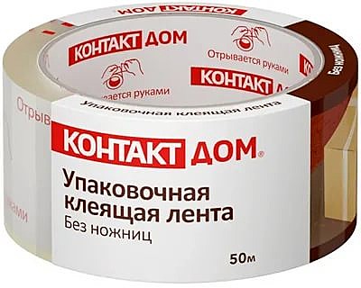 КОНТАКТ Упаковочная клеящая лента 50м*48мм, БЕЗ НОЖНИЦ / 6 / 36