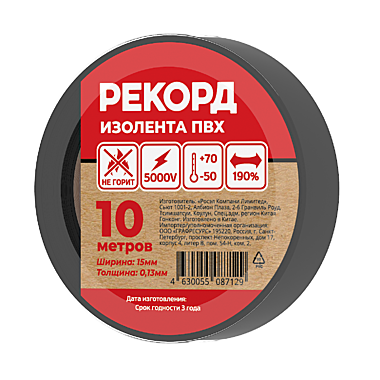 ИЗОЛЕНТА РЕКОРД 15мм х 10м ЧЕРНЫЙ   /10/250