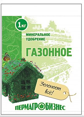 Удобрение ГАЗОННОЕ 1кг. (ПермАгроБизнес) / 20