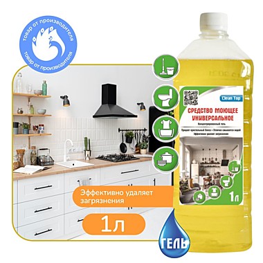 Универсальное моющее средство Clean Top 1л. (ХимСинтез) / 8