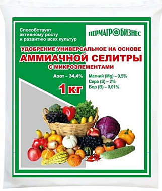 Удобрение УНИВЕРСАЛЬНОЕ на основе АММИАЧНОЙ СЕЛИТРЫ 1кг. (ПермАгроБизнес) / 20
