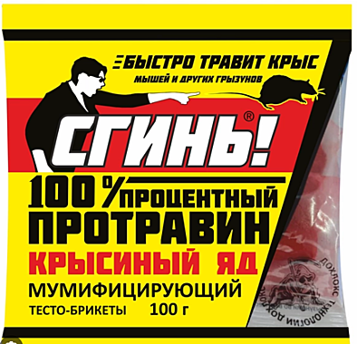 СГИНЬ от ГРЫЗУНОВ ТЕСТО-БРИКЕТ мумифицирующий 100 гр. (Технологии Дохлокс) / 50
