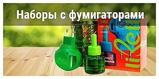 ЛИБЕЛЬ КОМПЛЕКТ (Фумигатор+Жидкость)  от комаров без запаха + Пластины в ПОДАРОК / 32