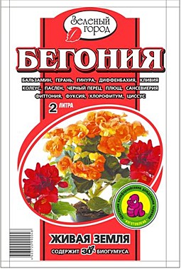 Грунт ЗЕЛЁНЫЙ ГОРОД Бегония 2 л. на основе биогумуса (БиоТек) / 20 / 700