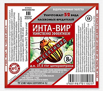 ИНТАВИР ср-во для борьбы с насекомыми (колор.жук, тля) табл. / 600