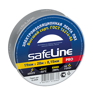 ИЗОЛЕНТА safeLine 19мм х 20м СЕРО-СТАЛЬНАЯ  (6360) /10/200