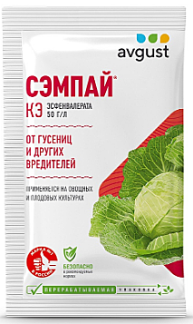 СЭМПАЙ Средство для уничтожения гусениц на овощных и плодовых культурах (ампула) 5мл. (Август) / 200