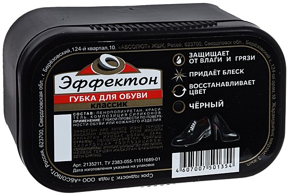 ЭФФЕКТОН Губка КЛАССИК ЧЁРНАЯ / 12 / 144