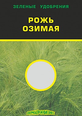Сидерат РОЖЬ 1 кг. (ПермАгроБизнес) / 20