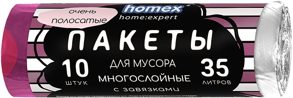 Мешки для мусора 35 л 10 шт с завязками Очень Полосатые винный+белый (HOMEX) (*) / 20