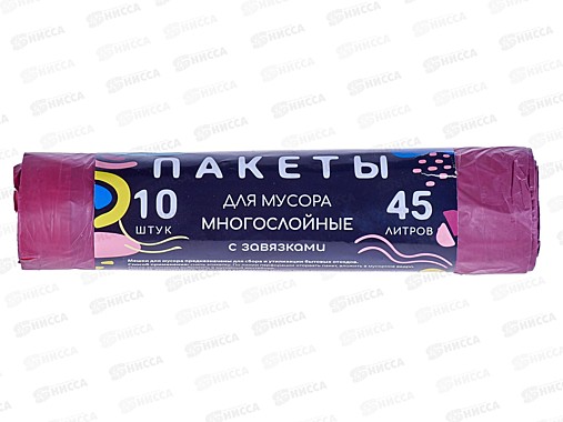 Мешки для мусора 45 л 10 шт с завязками Очень Стильные Винные (HOMEX) / 20