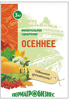 Удобрение ОСЕННЕЕ Минеральное удобрение 1 кг. (ПермАгроБизнес) / 20