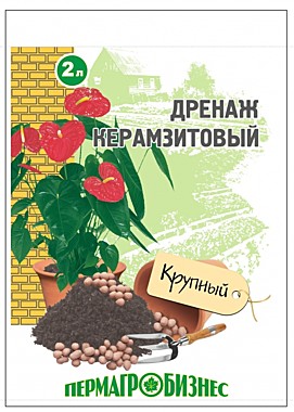 Добавка в почву ДРЕНАЖ Керамзитовый 2 л. крупный (фр 10-20 мм.) (ПермАгроБизнес) / 10