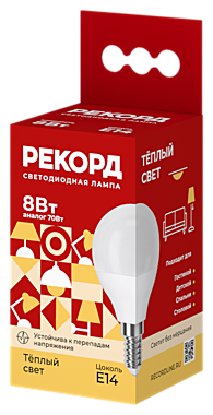 ЛАМПА светодиодная 
