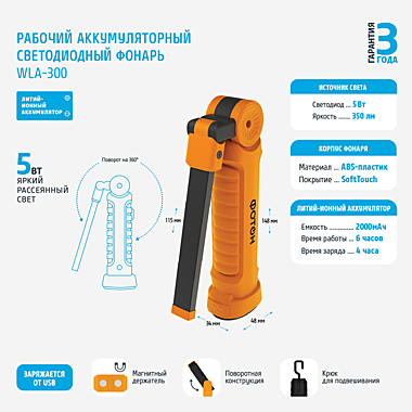 ФОНАРЬ 