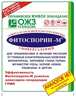 ФИТОСПОРИН М ПАСТА универсальный биофунгицид для защиты от комплекса грибных и бактериальных болезней, 200 гр. / 40