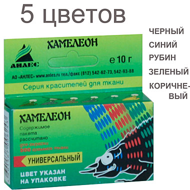 Краситель ХАМЕЛЕОН универсальный 10 гр ЧЁРНЫЙ (Анлес) / 108