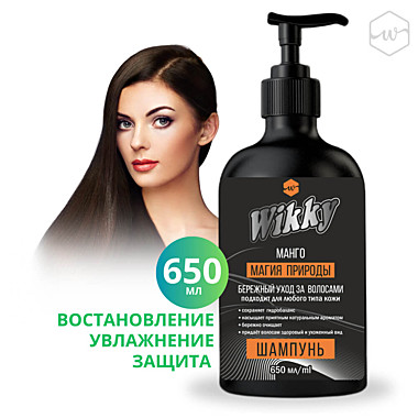 Шампунь для всех типов волос WIKKY 