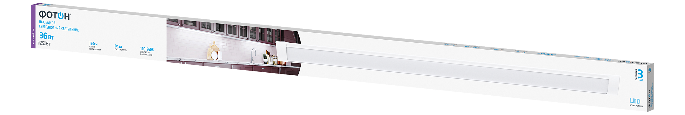 Светильник светодиодный ЛИНЕЙНЫЙ накладной 