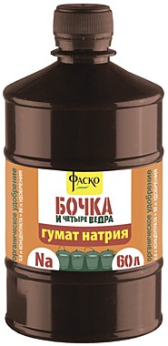 Удобрение БОЧКА И ЧЕТЫРЕ ВЕДРА гумат НАТРИЯ 0,6 л. (Фаско) /9