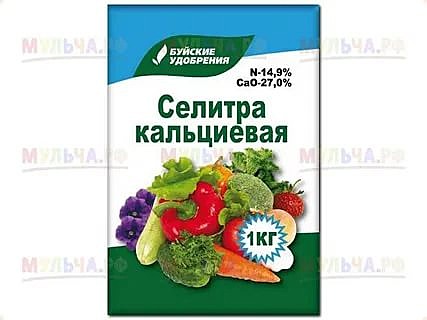 Удобрение КАЛЬЦИЕВАЯ СЕЛИТРА 1 кг. (БХЗ) / 15